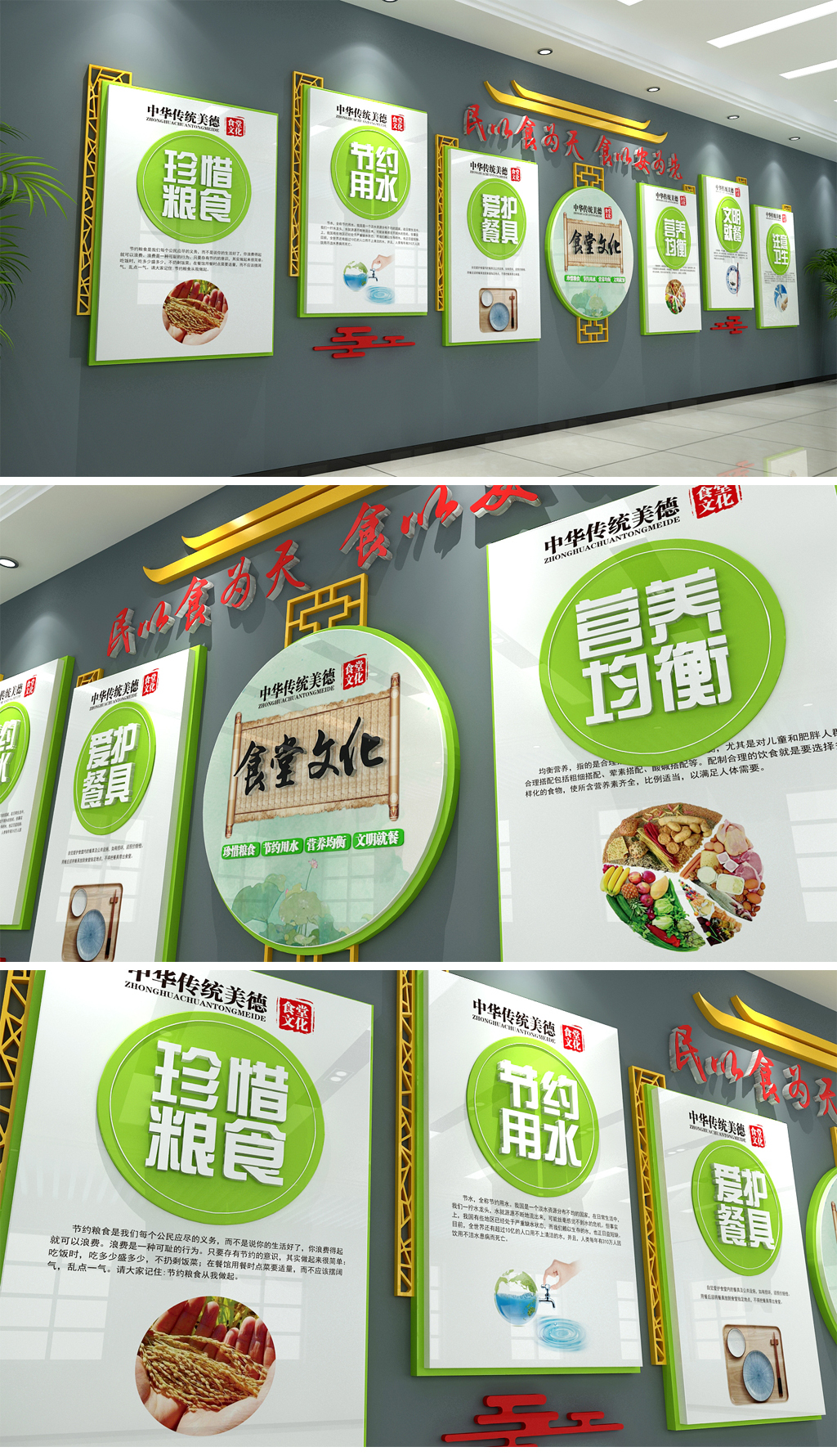 简约清新食堂文化墙企业食堂学校食堂文化