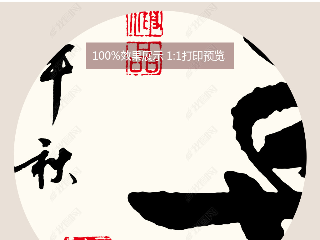 新中式藏真聚善成语书法作品毛笔字装饰挂