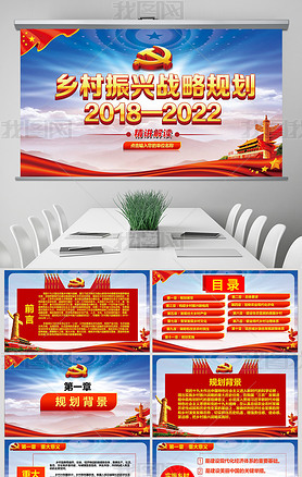 սԹ滮2018-2022PPT