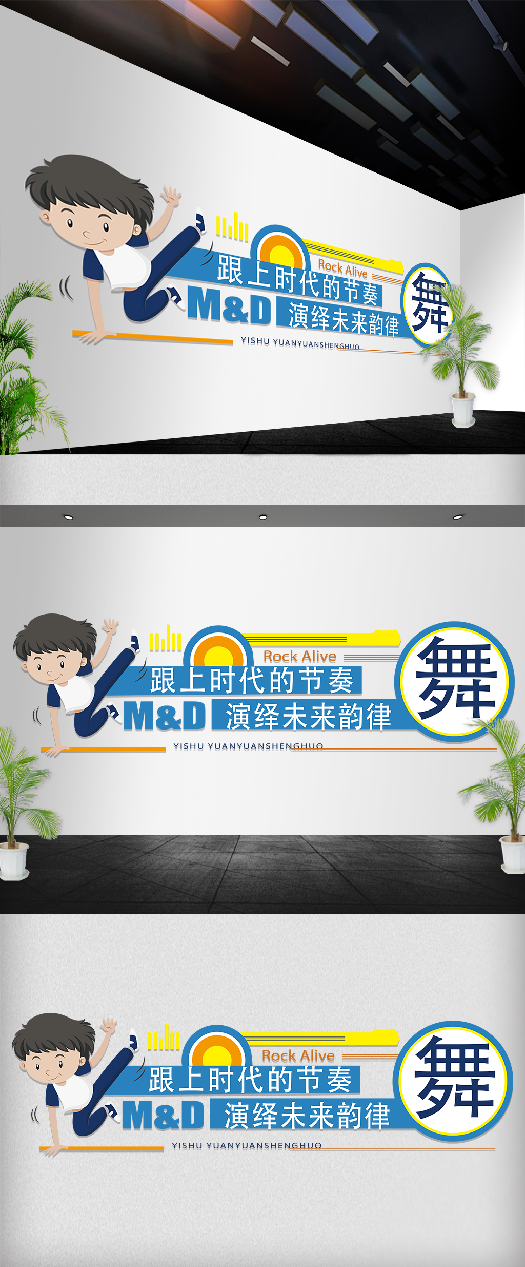 炫酷街舞舞蹈教室文化墙立体墙雕刻墙