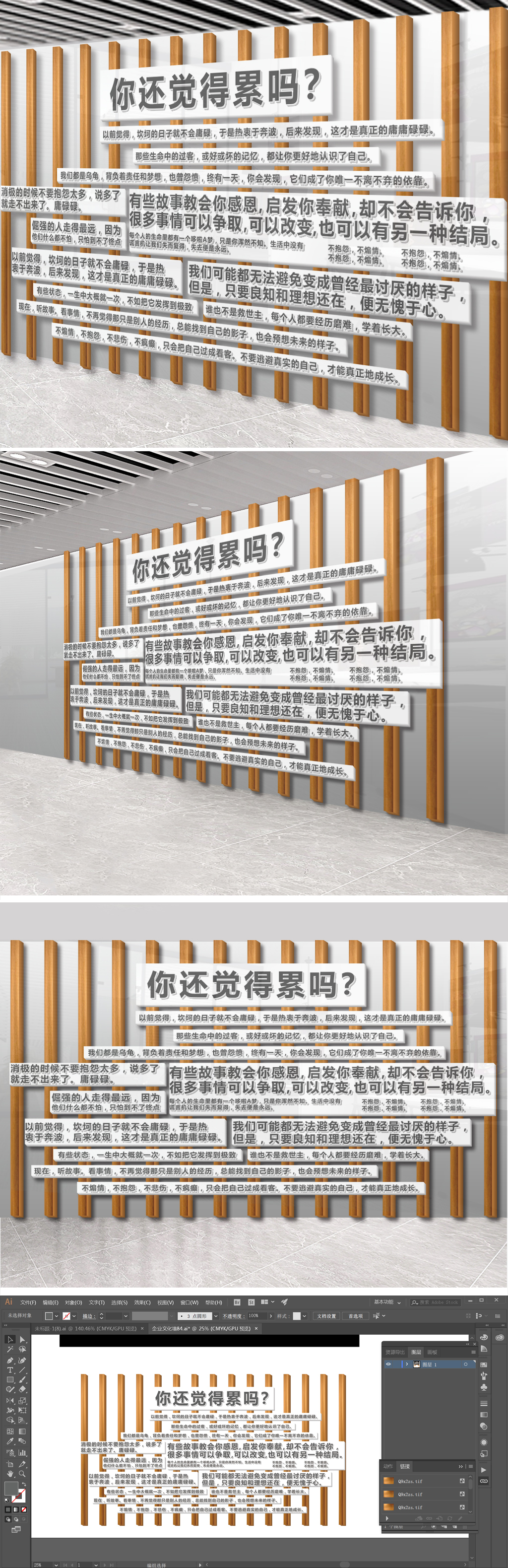 励志企业文化墙心灵鸡汤文化墙办公室形象墙