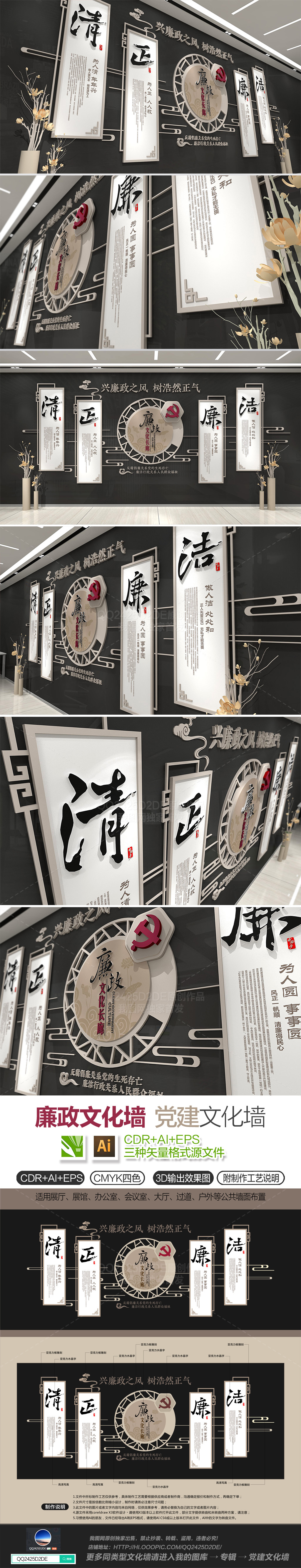 中式古典雅致廉政文化墙形象墙党建文化墙