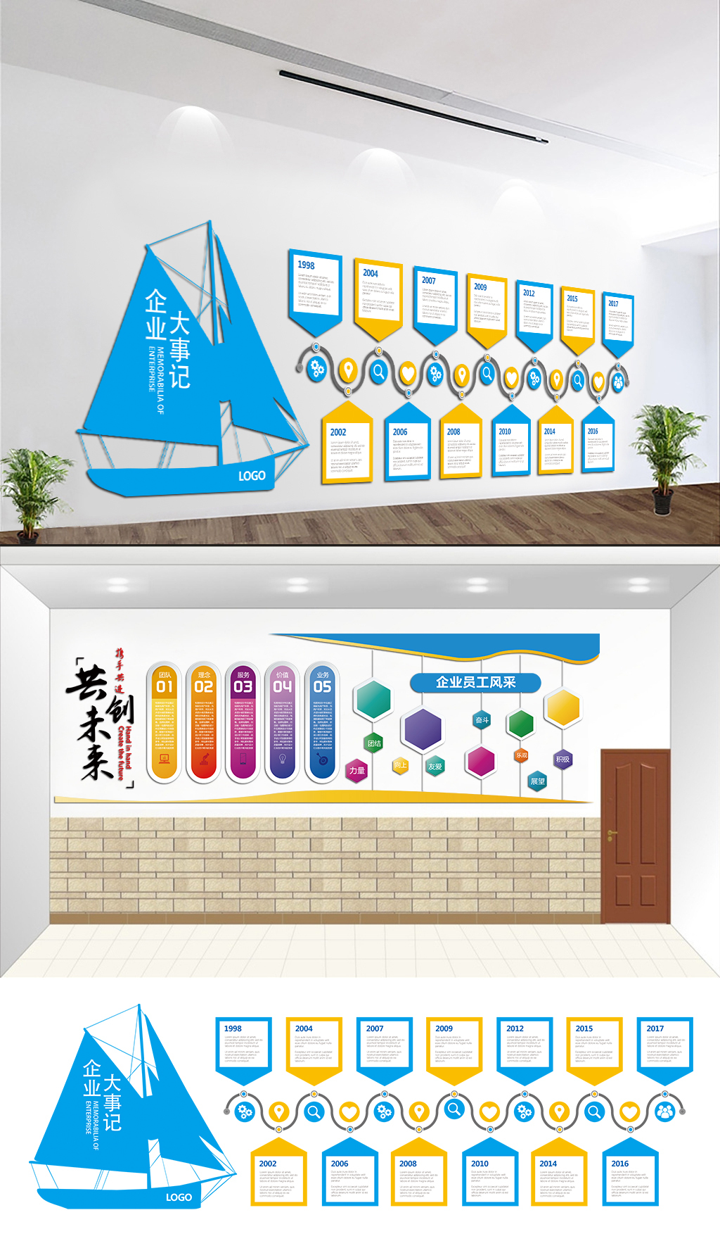 企业大事记发展历程文化墙展板活动室照片墙展示厅雕刻墙