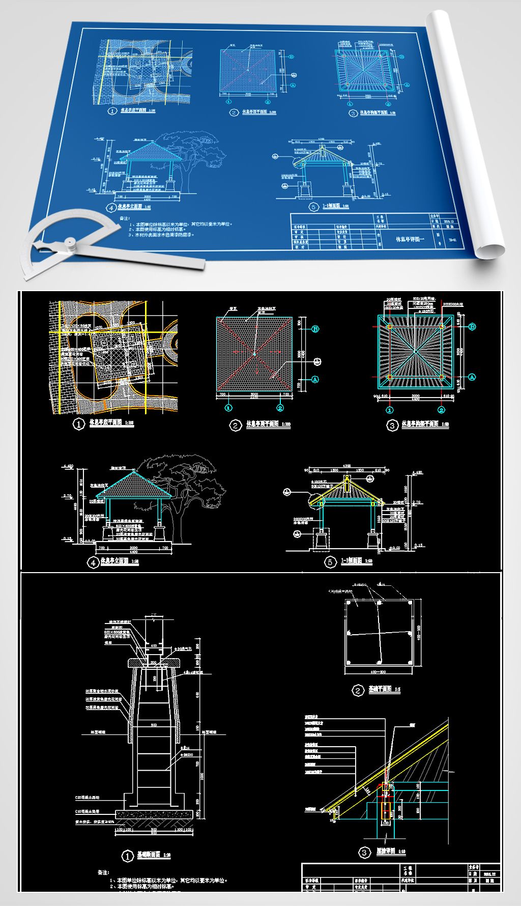 园林四角休息亭设计详图