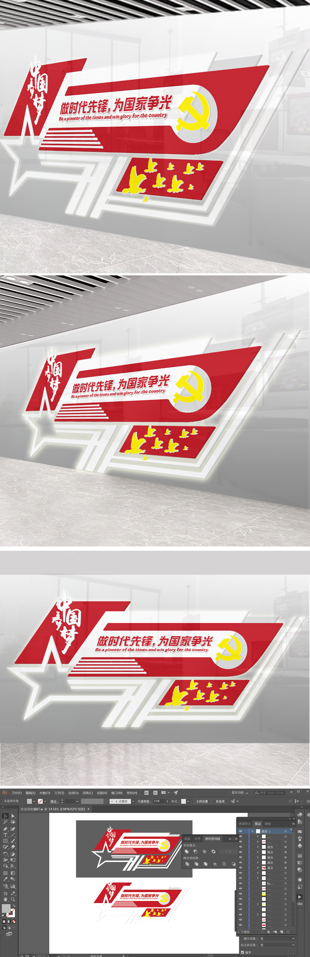 党建文化墙创意设计展板宣传栏模板