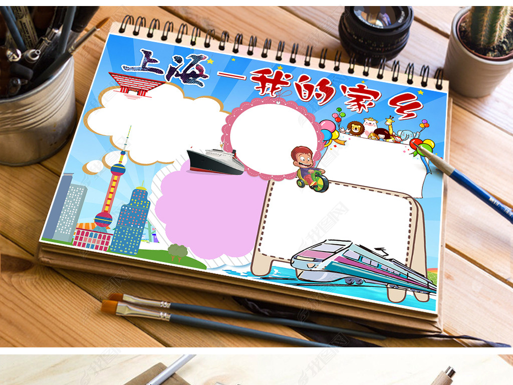 家乡变化word手抄小报下载-编号18814629-道德行为规范手抄报-我图网