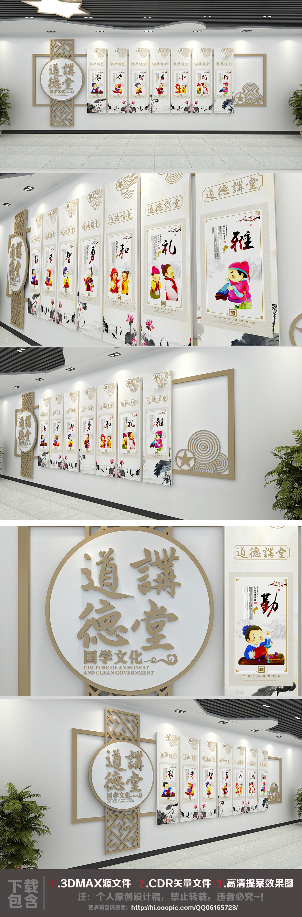 传统美德公益宣传文化墙道德讲堂学校文化墙