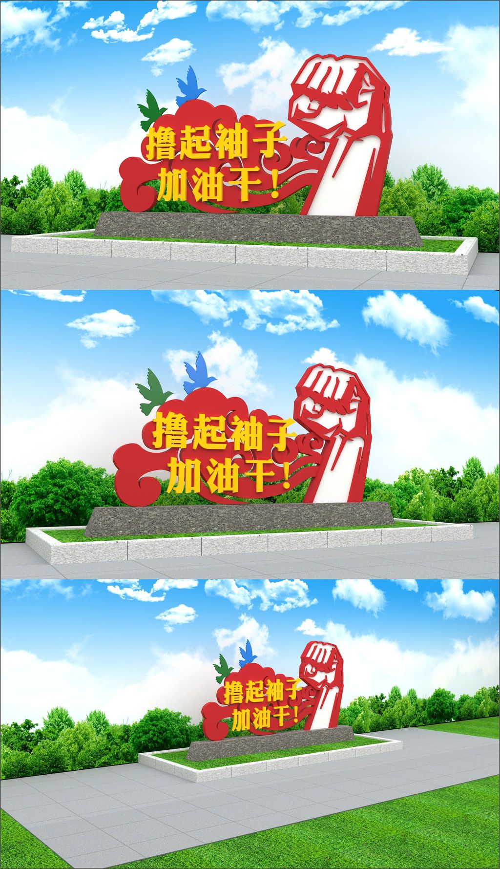 基层党建景观新农村校园公园景观雕塑