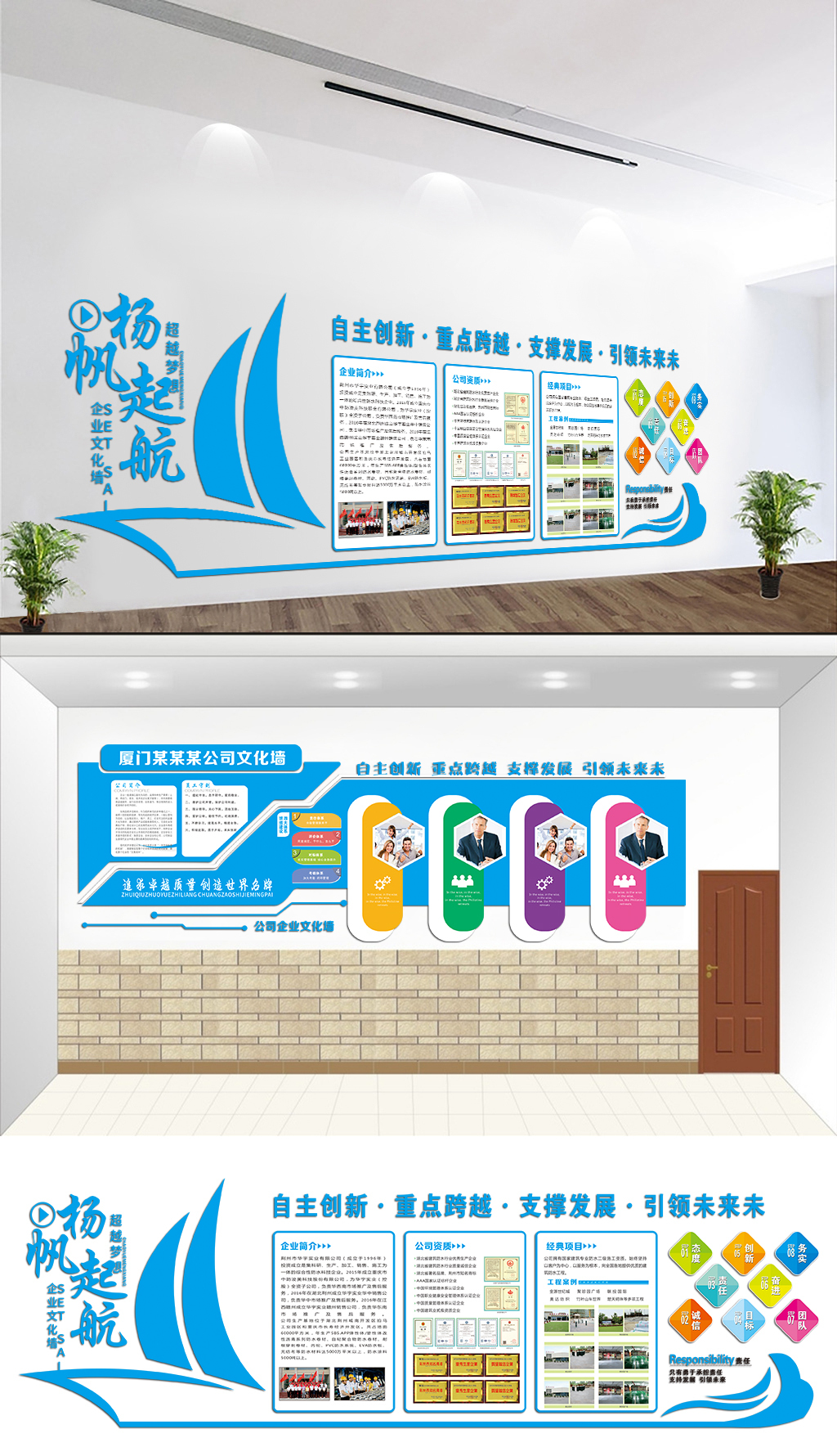 cdr微立体企业文化墙形象墙展示墙UV雕刻展板