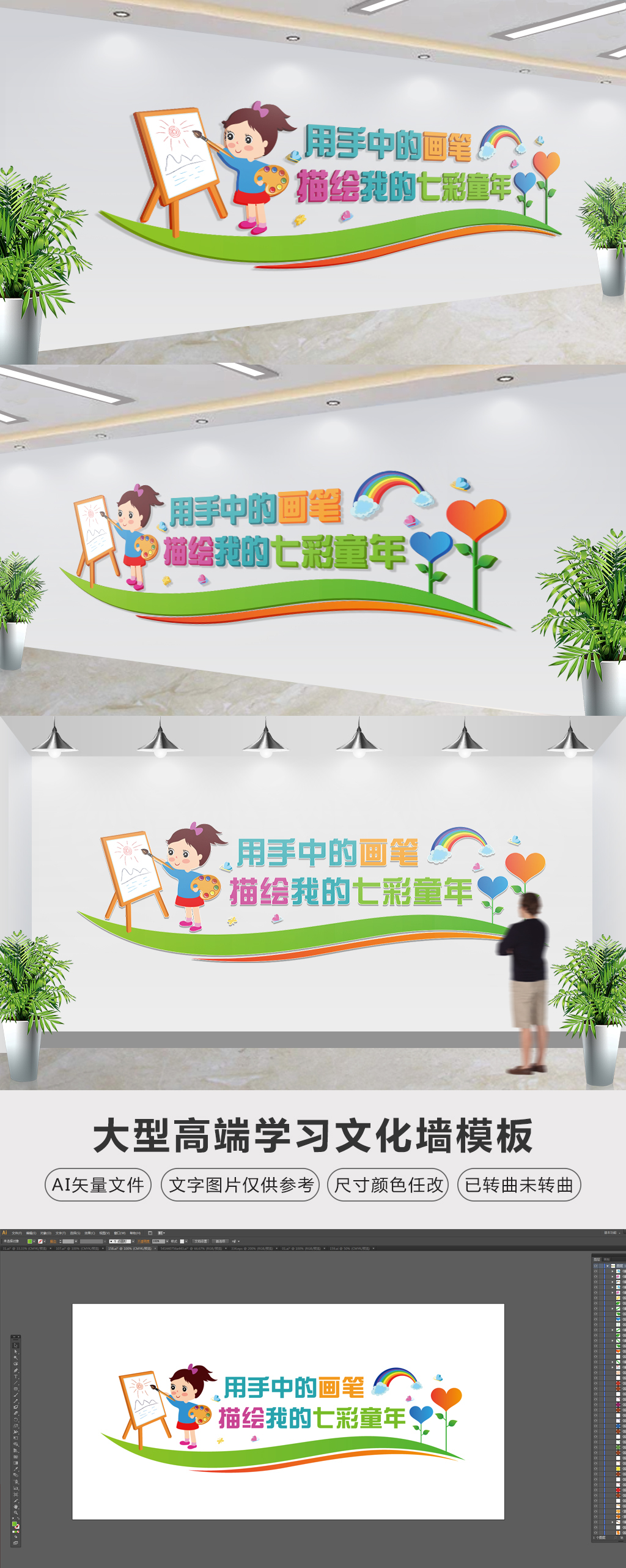 美术教室画室幼儿园文化墙创意立体装饰墙画