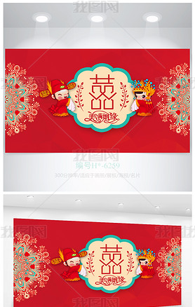 中式传统喜庆红色婚礼婚庆海报设计
