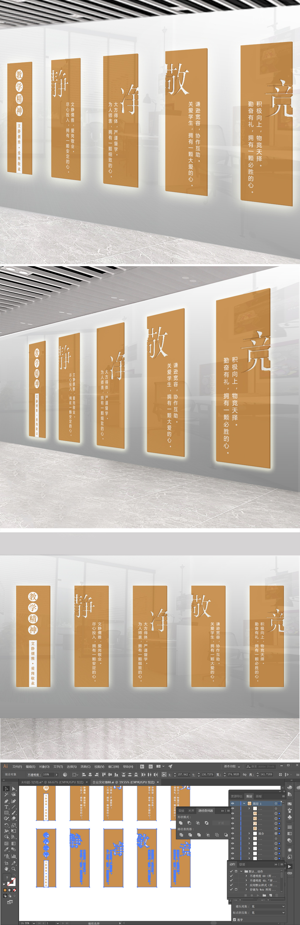 大气中式清爽校园文化墙教师制度牌