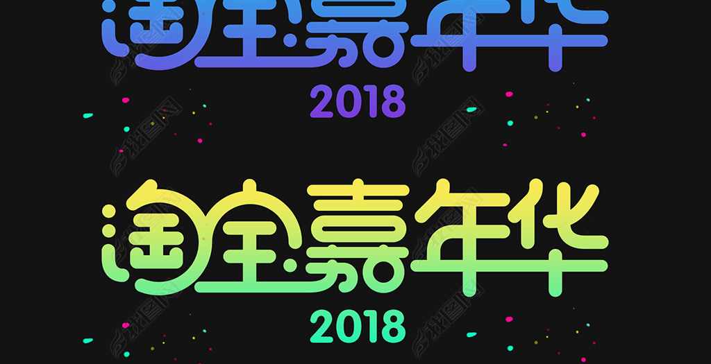 2018˫11Ա껪logoͼ