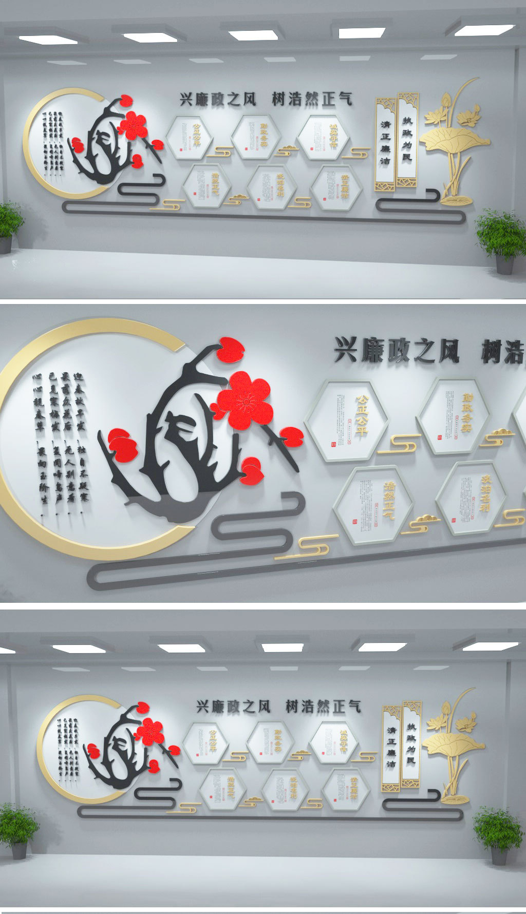 新中式梅花廉政文化墙素雅企业文化墙