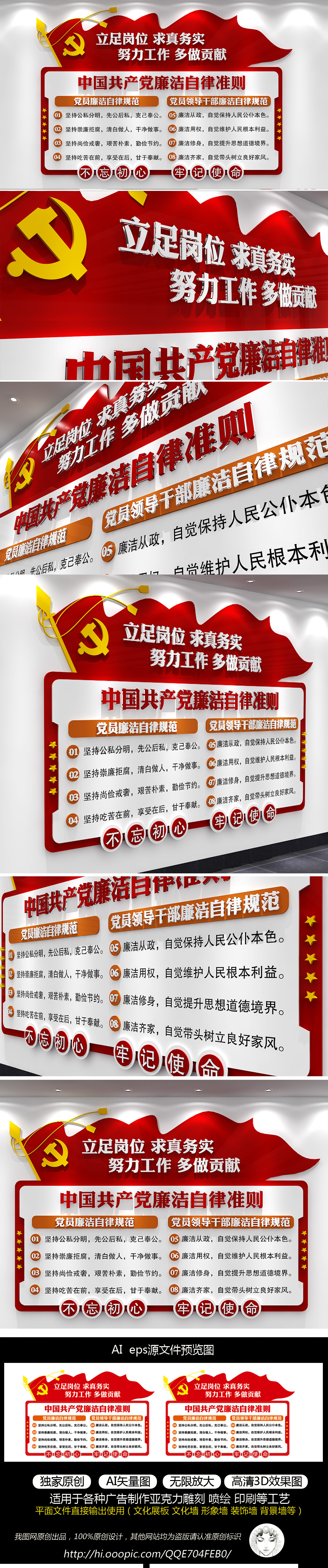中国共产党廉洁自律准则