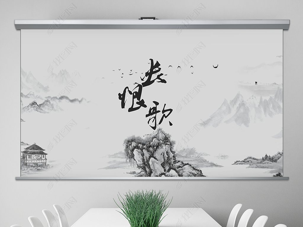 长恨歌配乐诗朗诵诗歌朗诵PPT课件背景