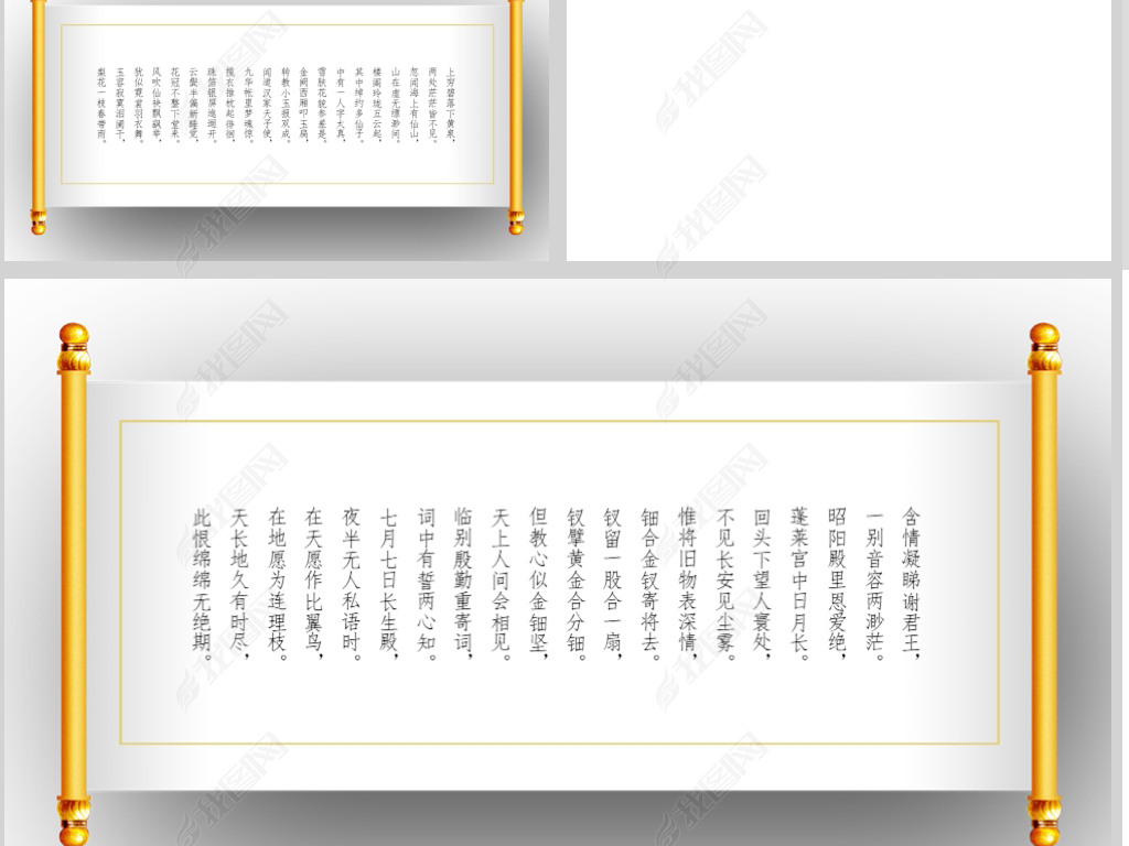 长恨歌配乐诗朗诵诗歌朗诵PPT课件背景