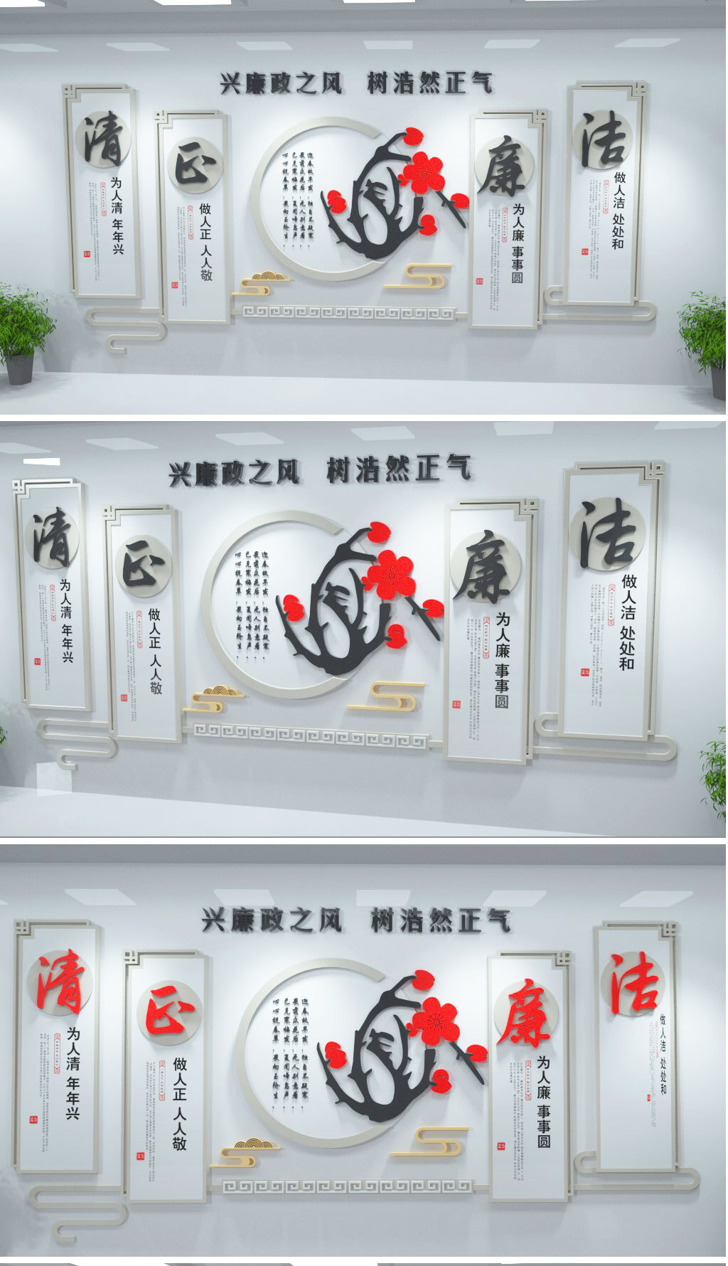 新中式梅花廉政文化墙素雅企业文化墙