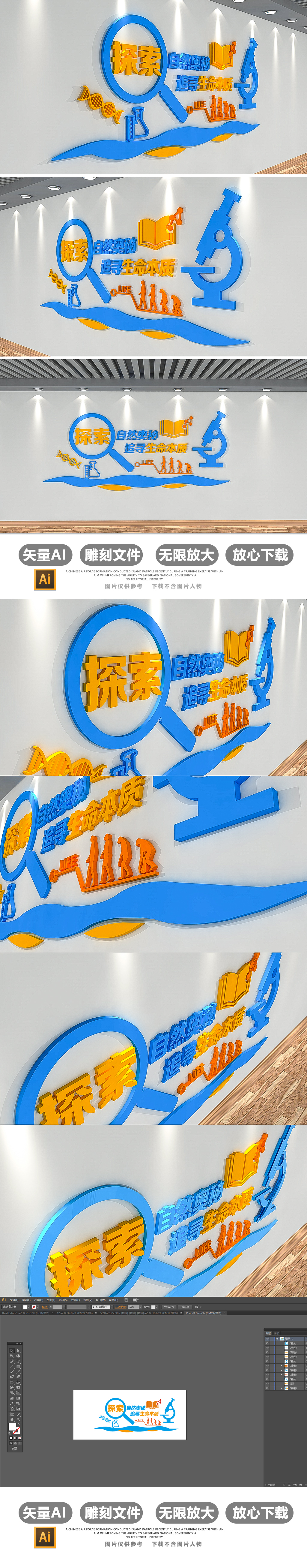 科技实验室仪器室科学探索教室布置校园文化墙