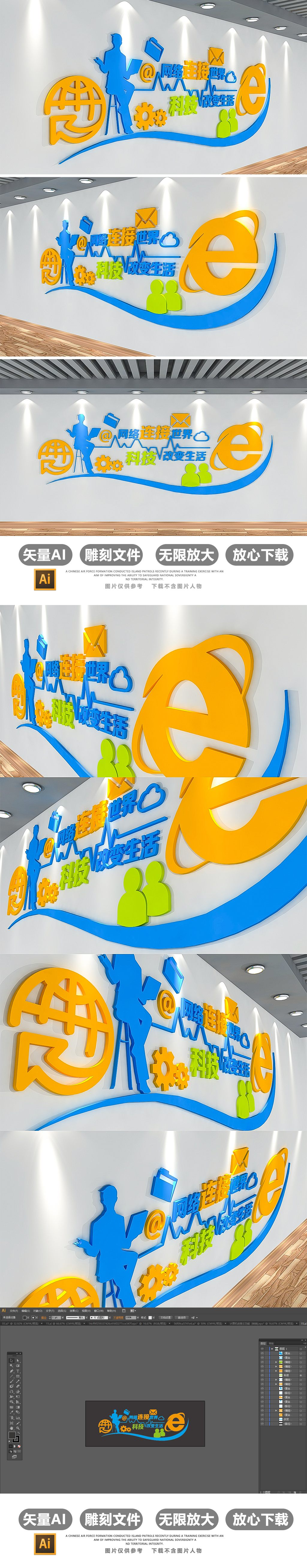3D企业网络科技校园文化墙布置模板