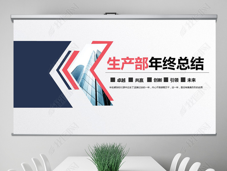 2019工厂车间主任生产部年终工作总结PPT