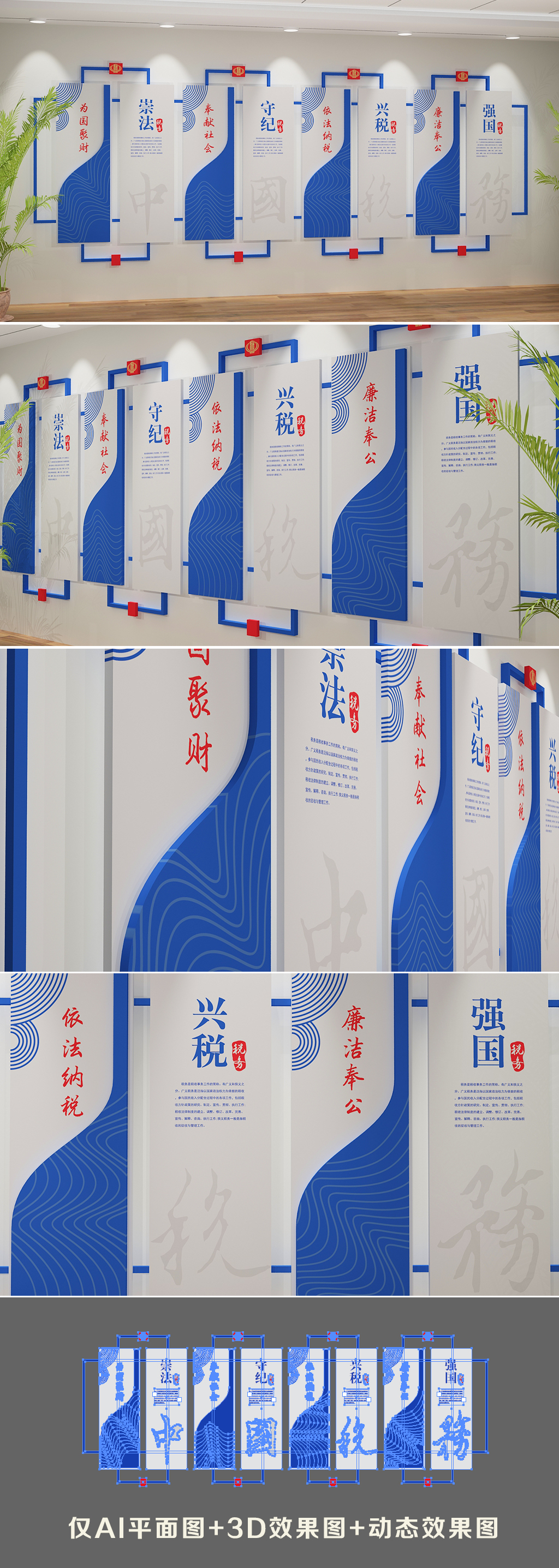 蓝色中国税务文化墙3D立体形像墙设计