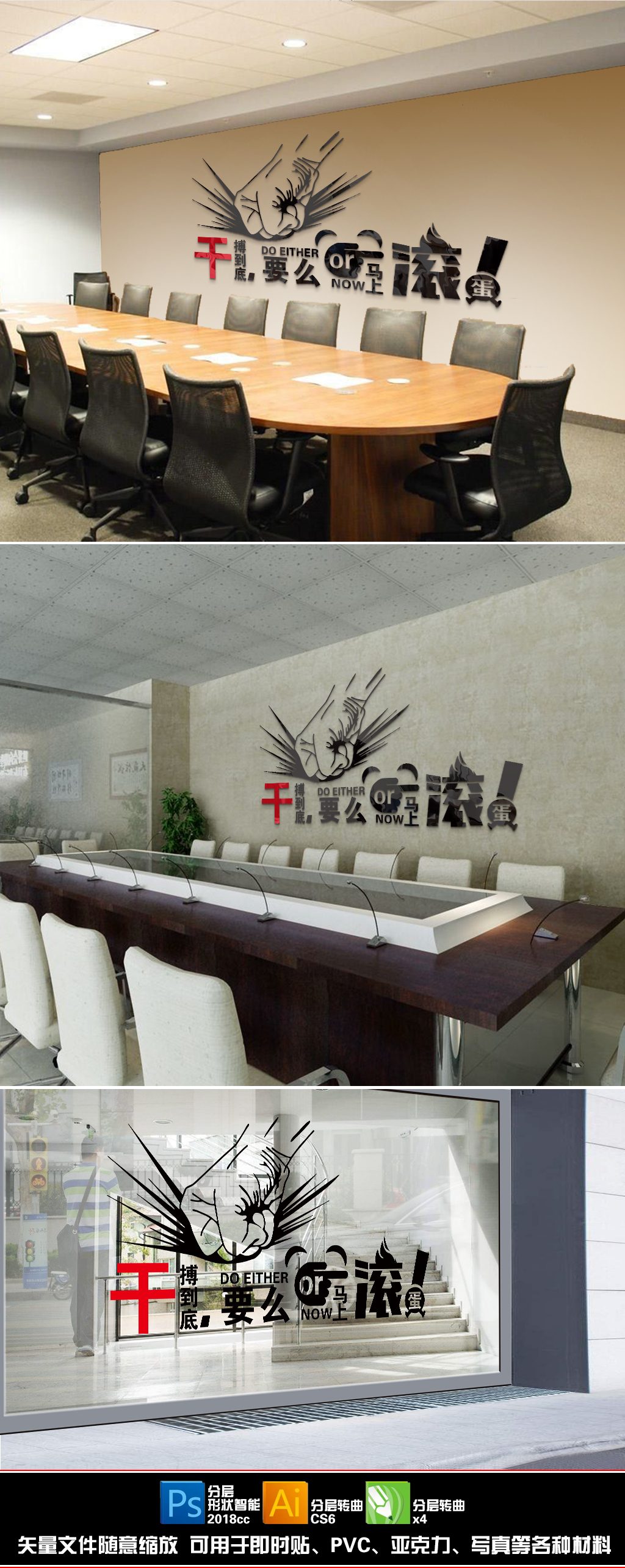 公司单位办公室企业文化墙励志墙贴纸海报装饰品宿舍墙纸贴画壁纸