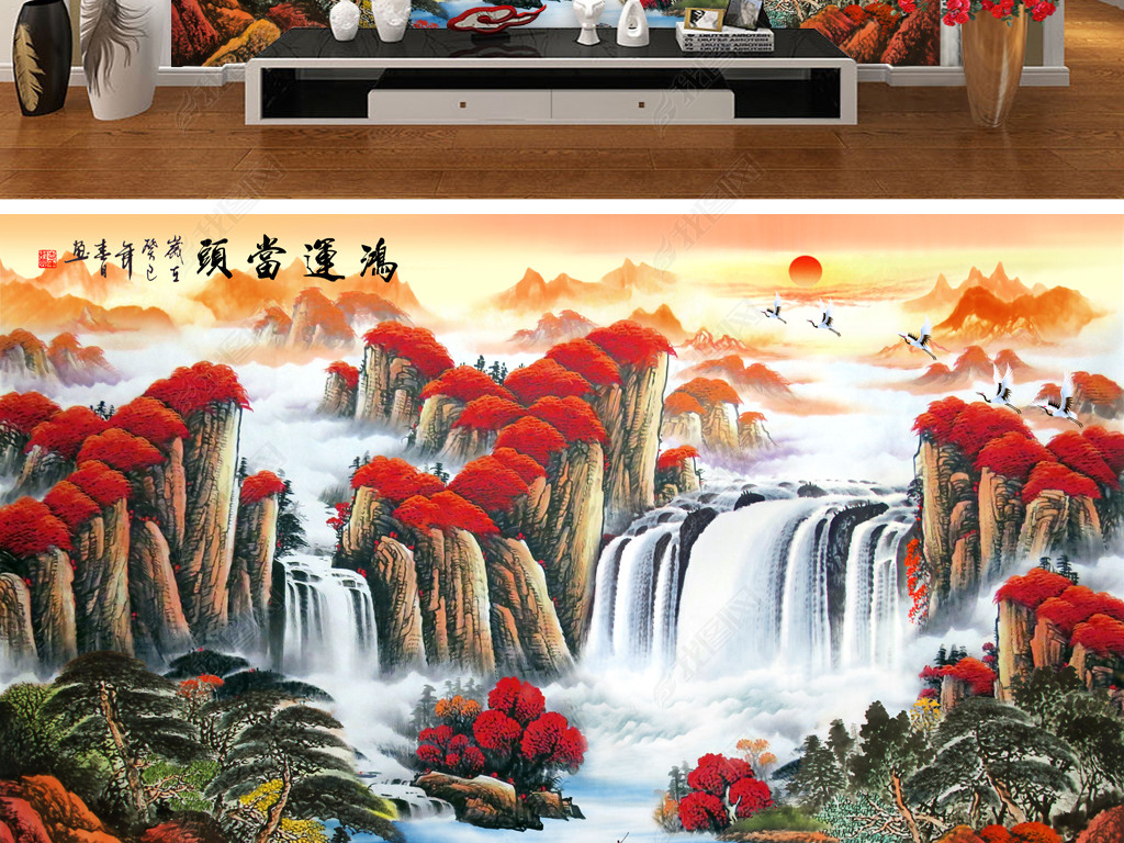 鸿运当头山水风景画客厅国画背景墙