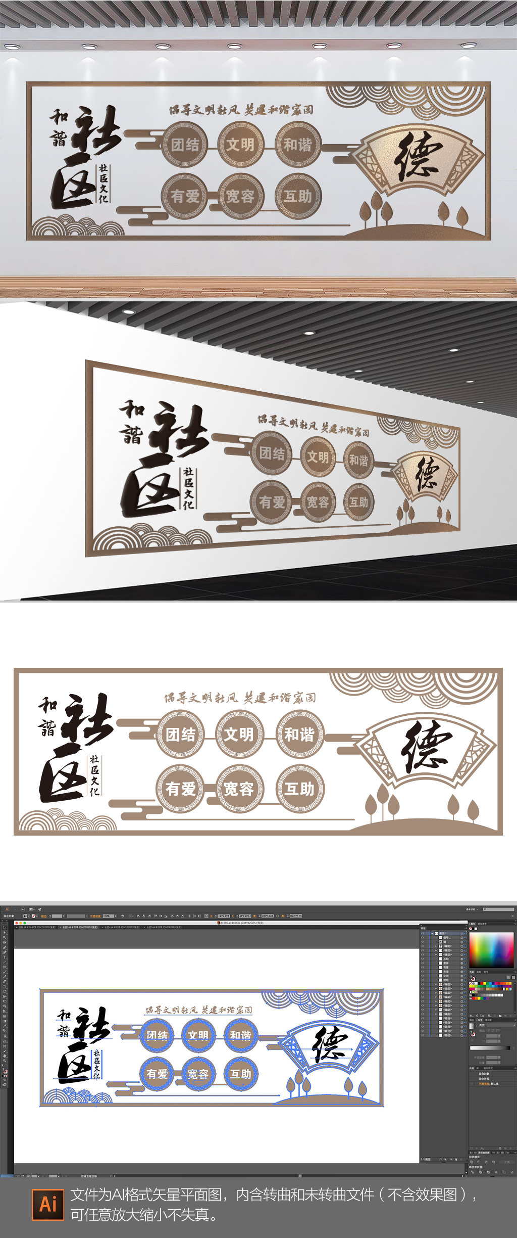 社区文化墙标语文化墙