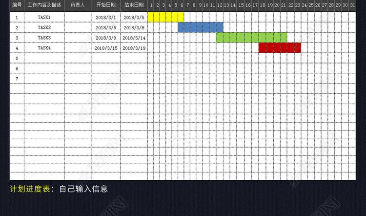 日历日程表月工作计划表格模板进度表