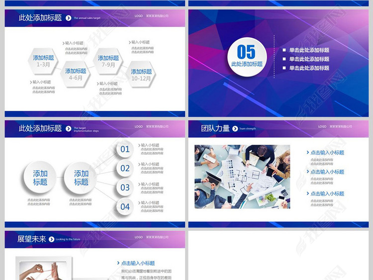 SWOT分析企业案例模型分析法ppt模板