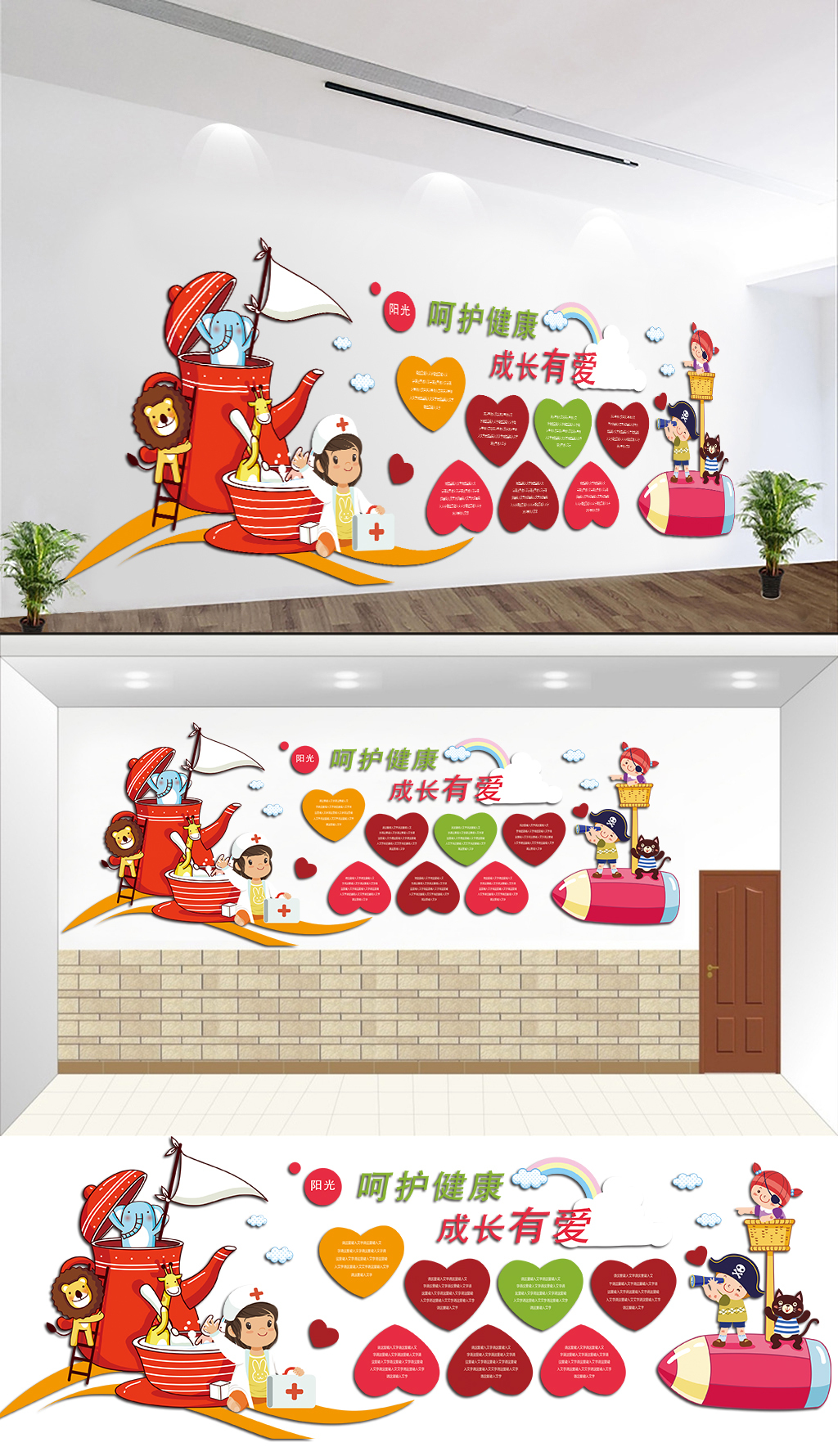 心理医院健康心灵驿站文化墙儿童健康知识宣传栏