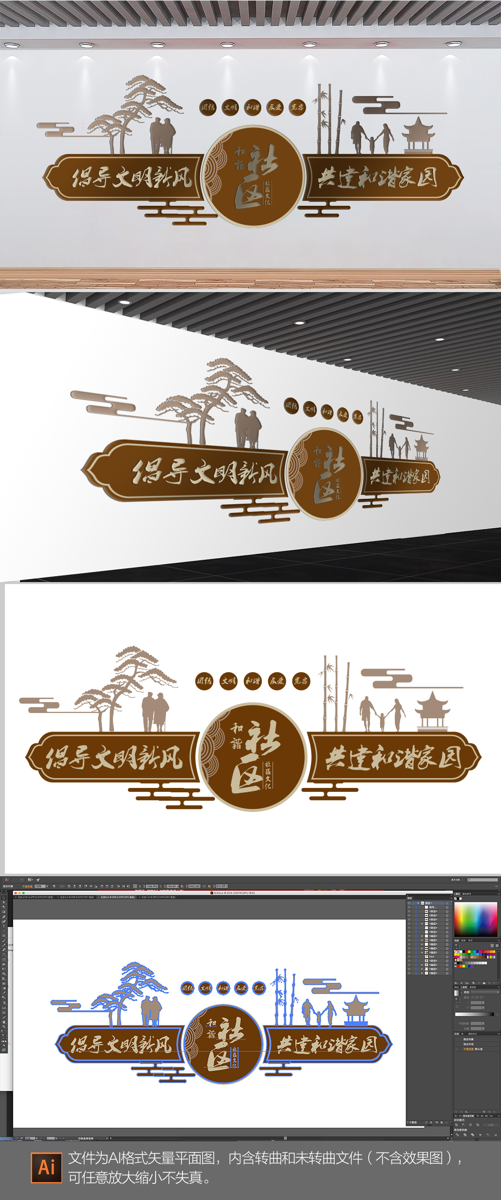 高端社区形象文化墙