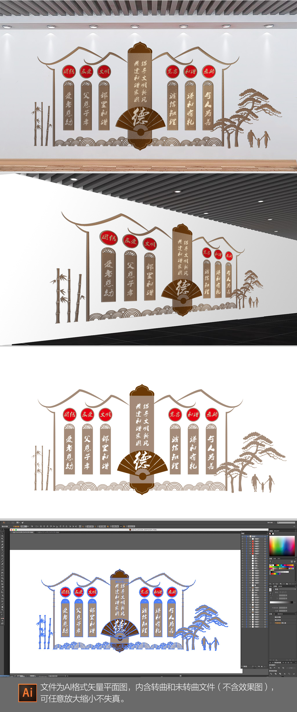 社区标语文化墙