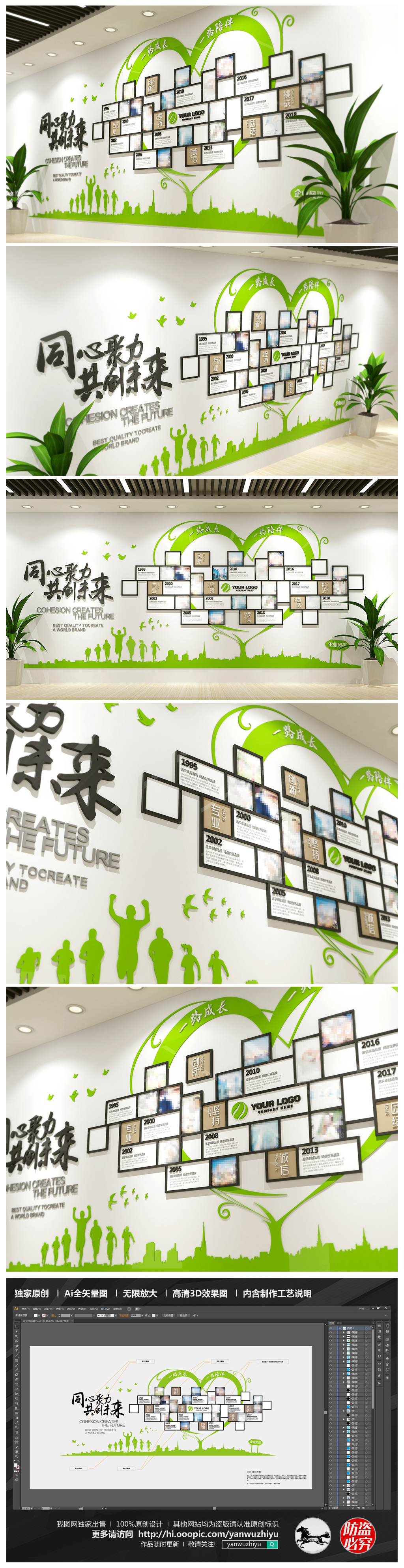 爱心树形企业文化墙员工风采照片墙形象墙