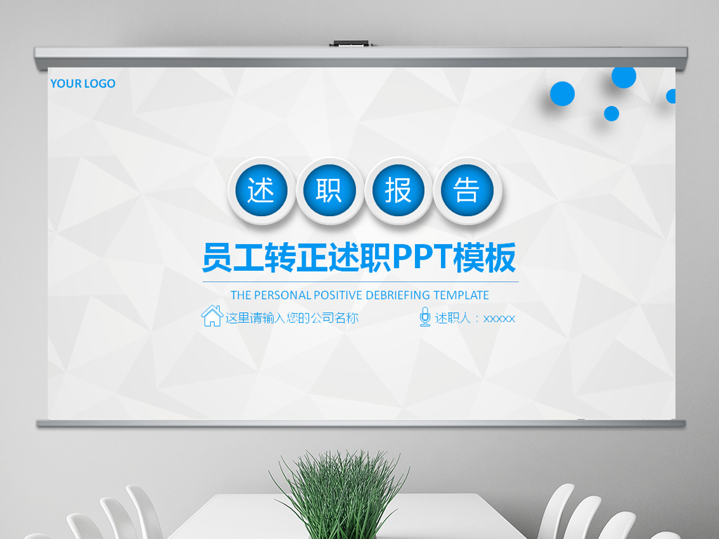 教师营销职员工作情况汇报ppt
