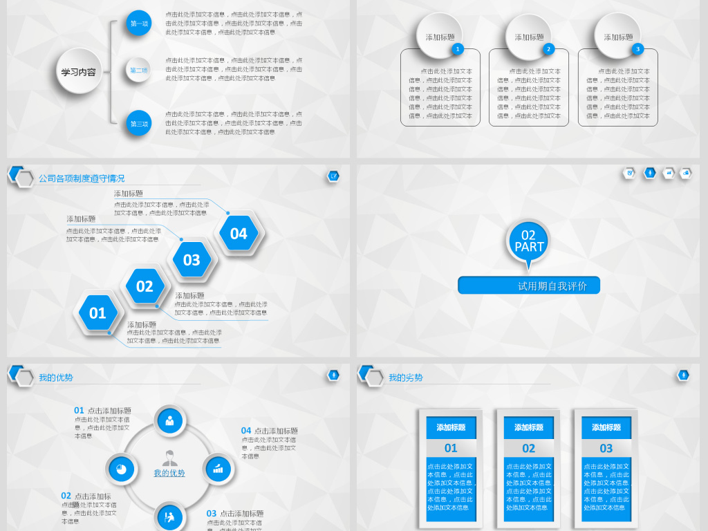教师营销职员工作情况汇报ppt