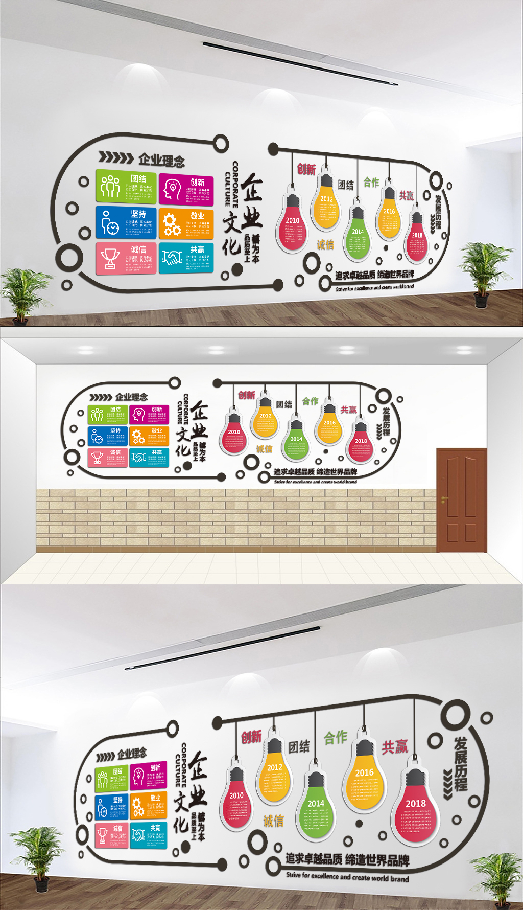 AI微立体异形形象墙通用企业走廊文化墙发展历程展板