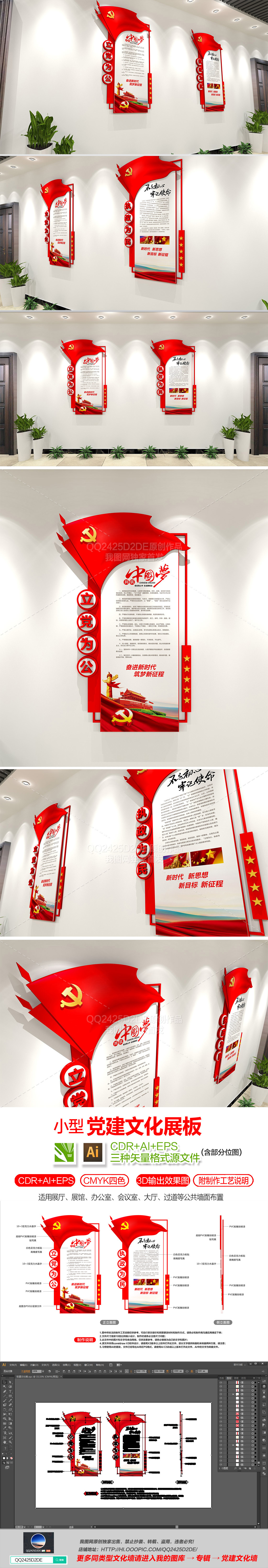 走廊过道3D立体党建展板党建文化墙设计