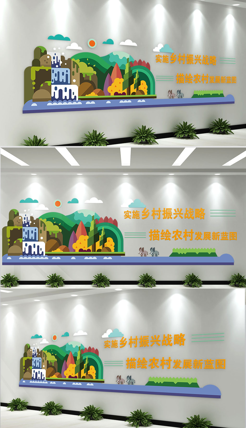 乡村战略发展核心价值观文化墙