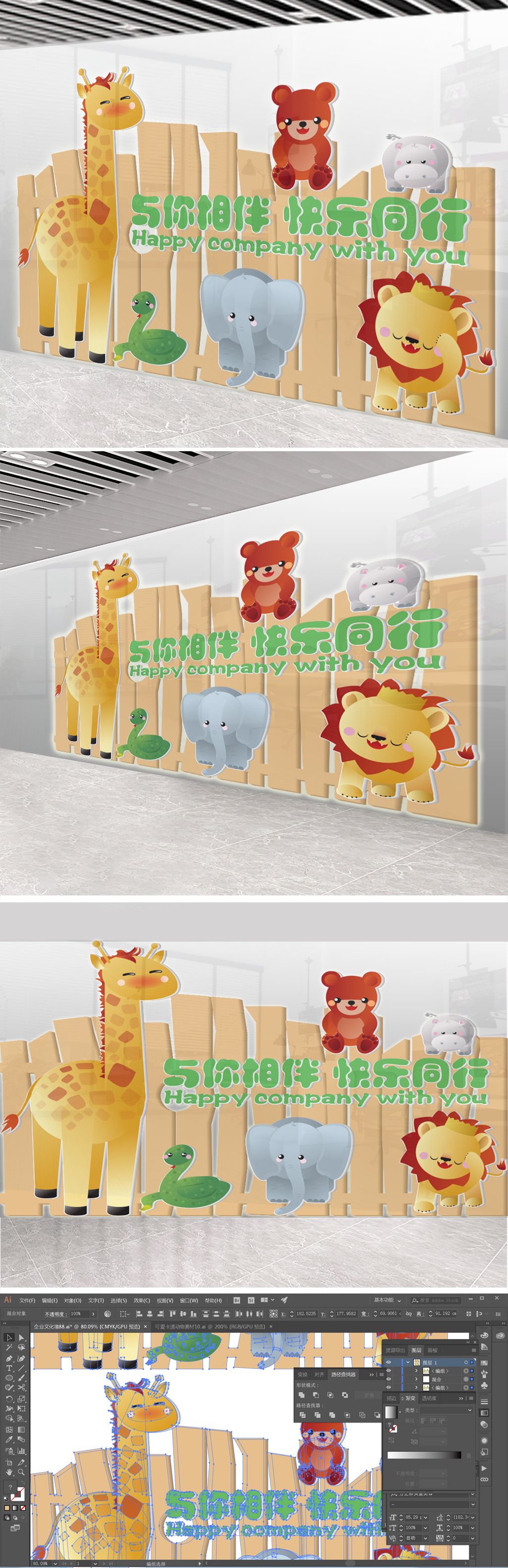 绿色校园幼稚园木质小动物幼儿园栅栏围墙