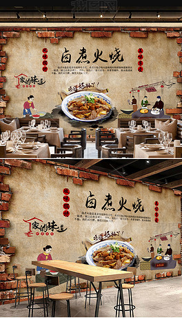 原创砖墙怀旧复古卤煮火烧工装背景墙壁画版权可商用