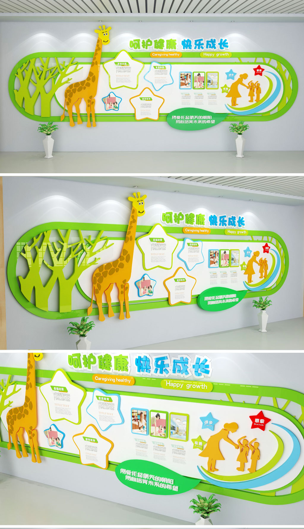 清爽幼儿园文化墙校园文化墙