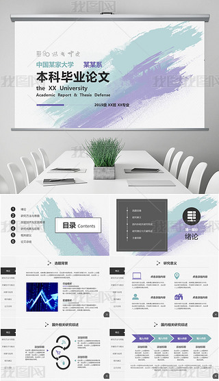 侧边导航 PPT专题模板-侧边导航 PPT图片素材下载-我图网