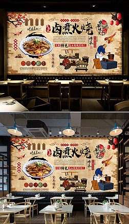 复古中式老北京卤煮火烧美食背景墙壁画