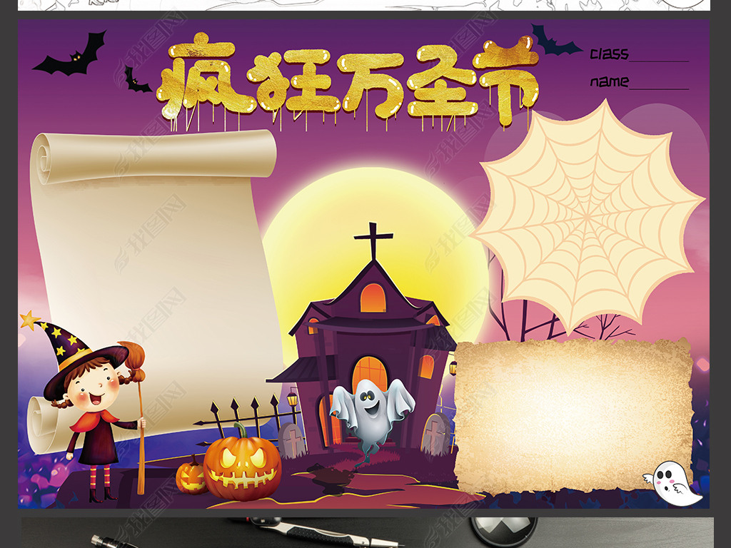 万圣节中英文小报西方节日英语电子手抄报