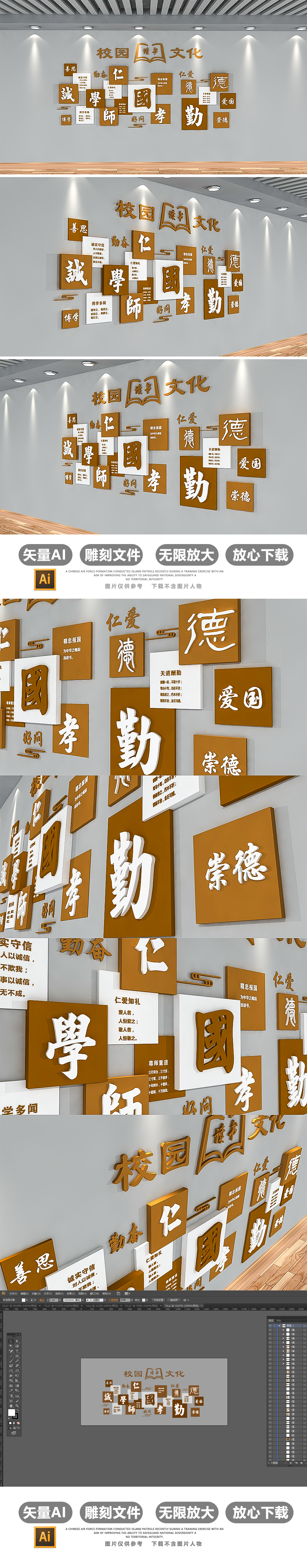 3D方块校园文化墙布置模板