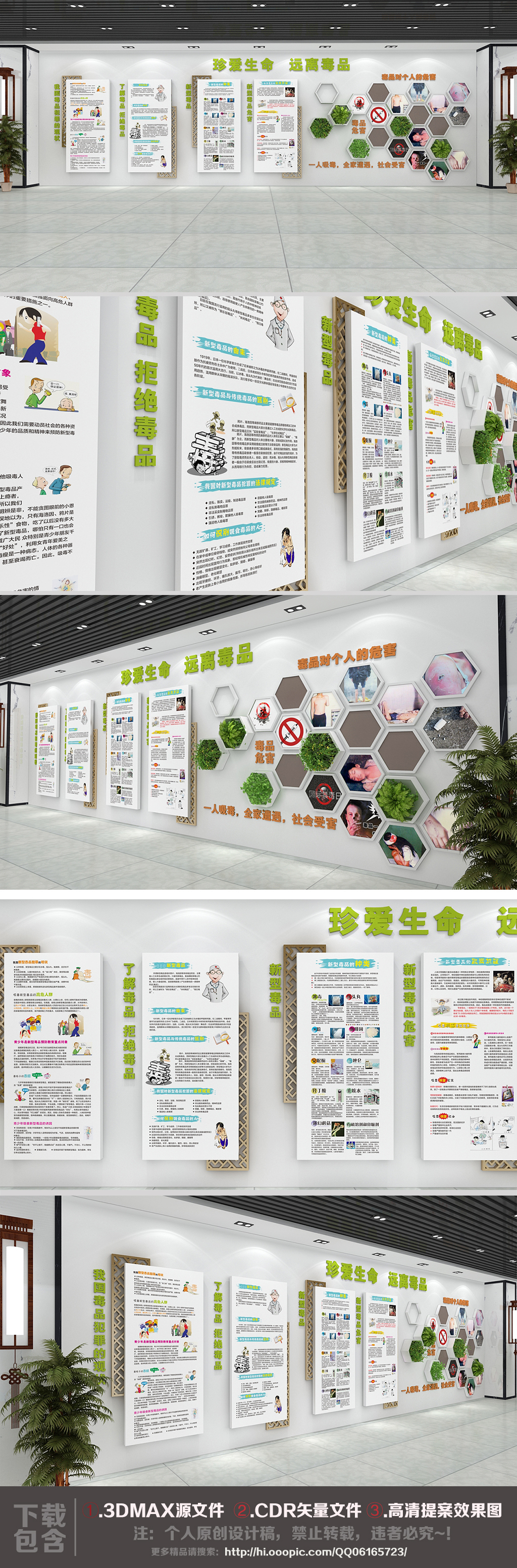 禁毒文化墙的危害教育宣传展馆