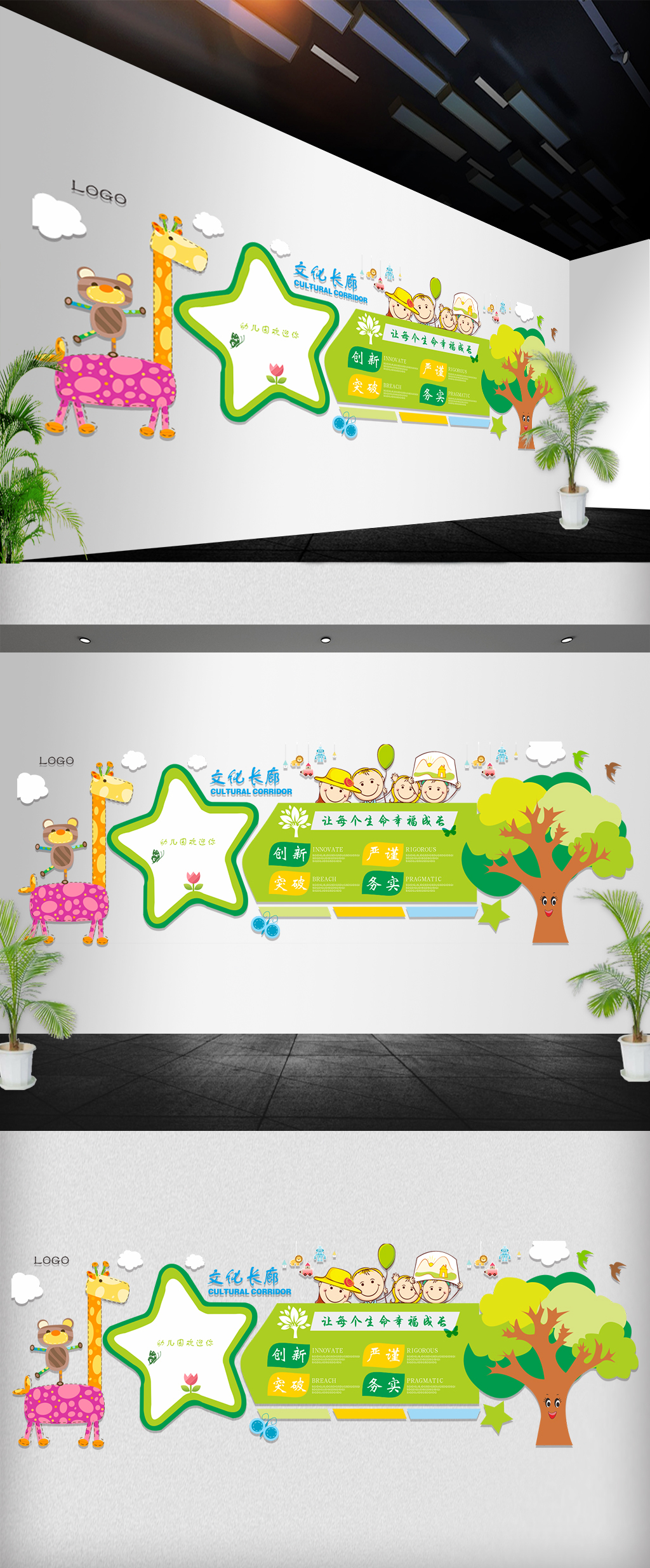 幼儿园浮雕墙学校文化墙