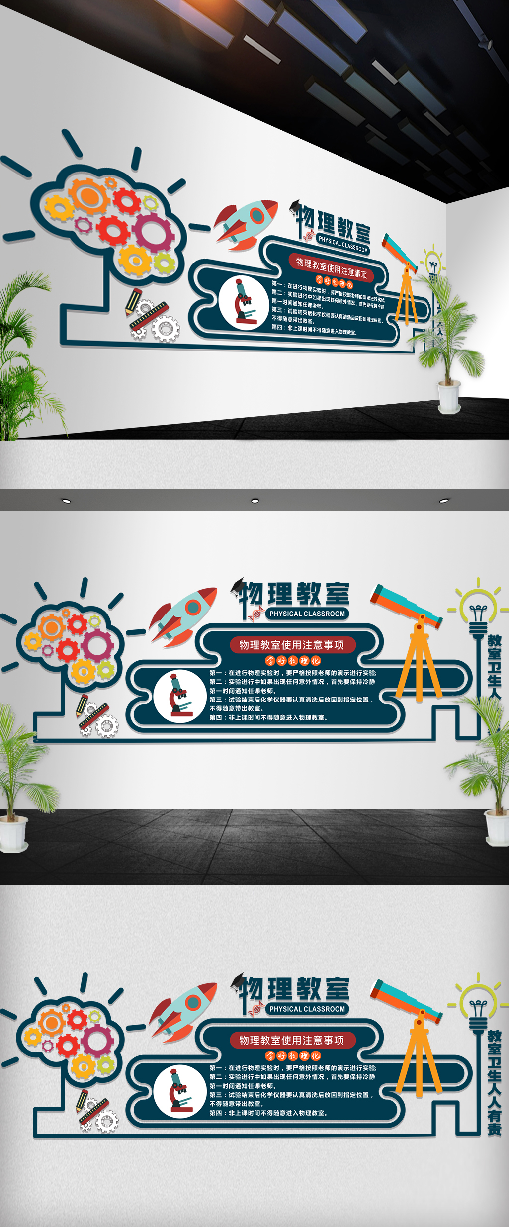 简约创意学科文化墙物理文化墙展板